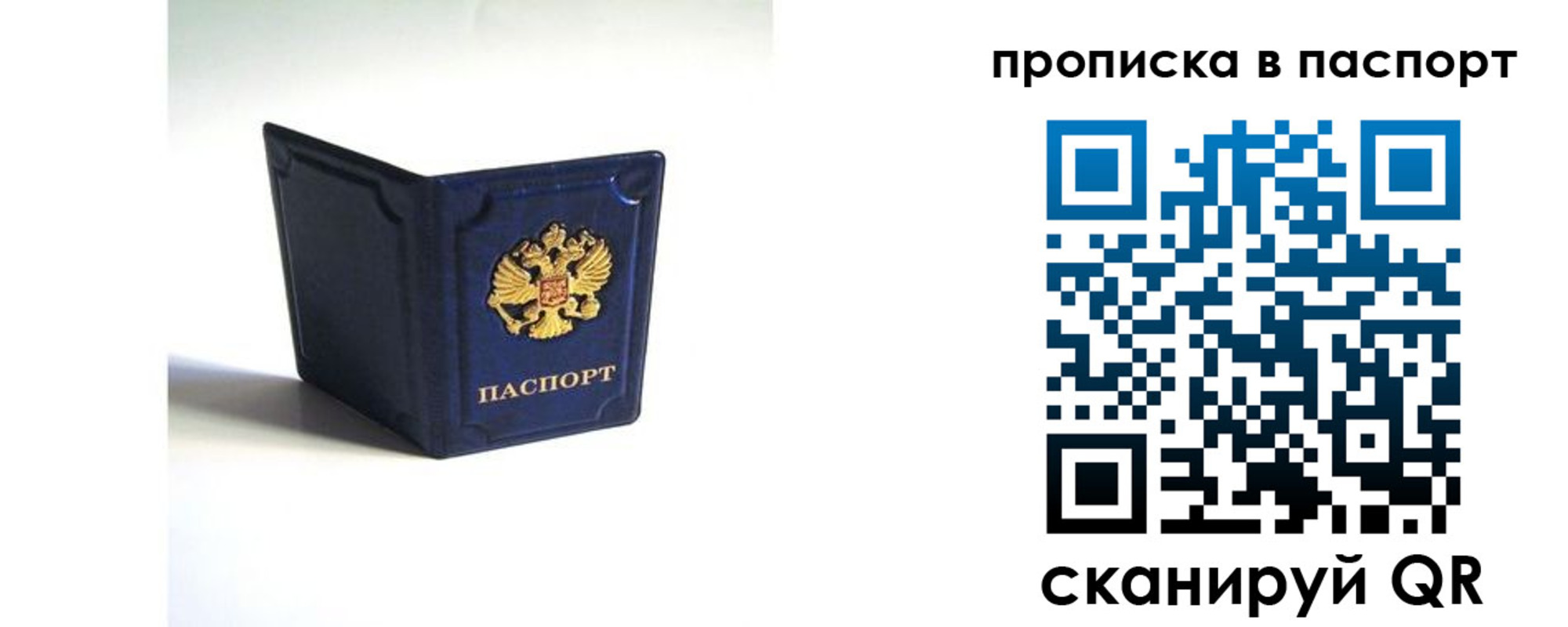 временная регистрация гарантия в Нюрбе