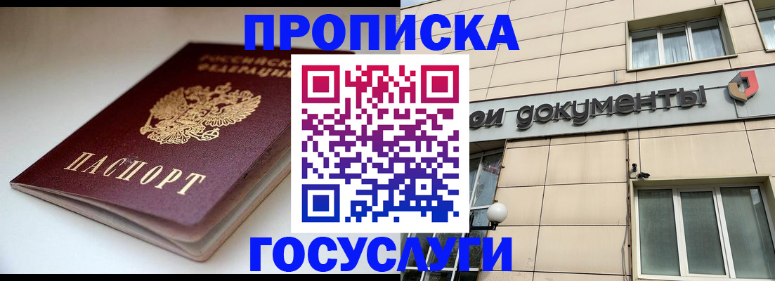 временная регистрация госуслуги в Нюрбе