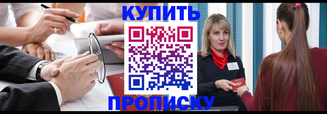 временная регистрация гарантия в Нюрбе