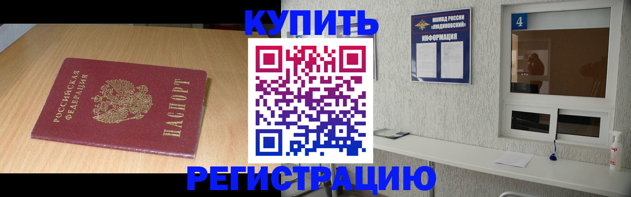 прописка ребенка в Нюрбе