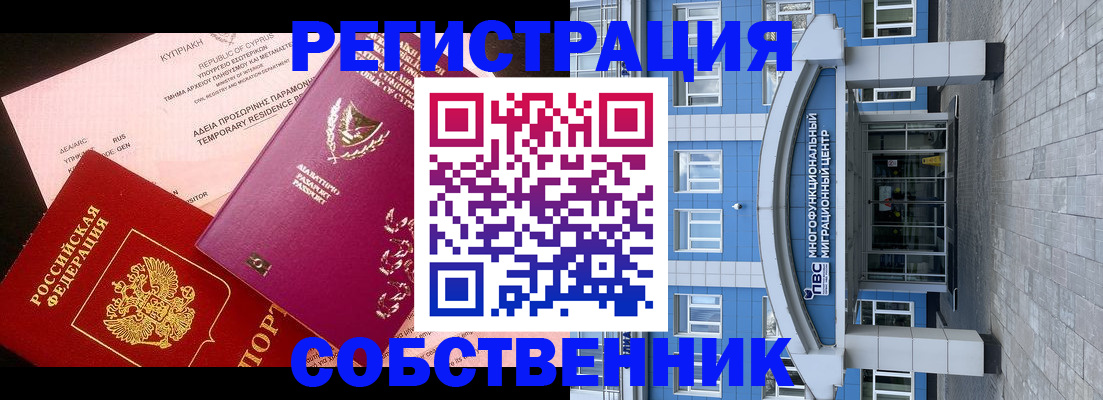 прописка гарантия в Нюрбе