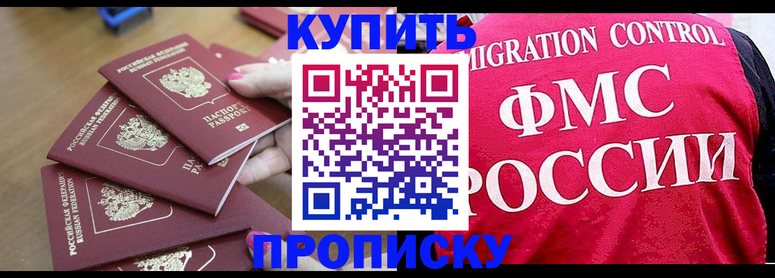 прописка регистрация в Нюрбе