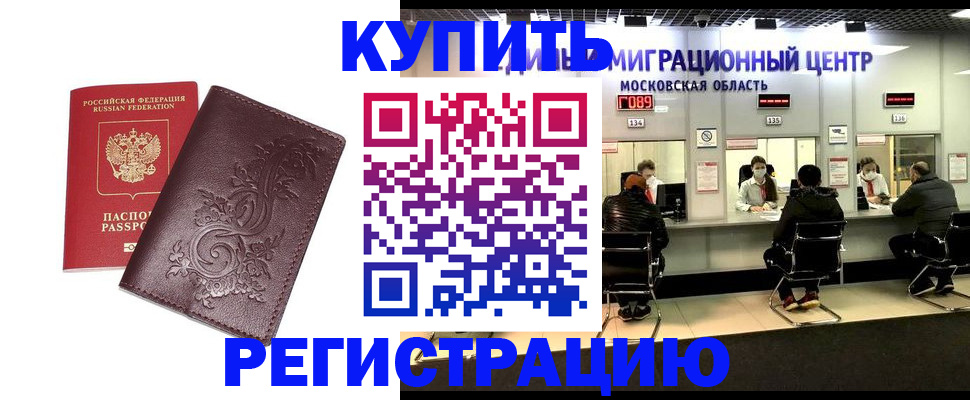 временная регистрация надежно в Нюрбе