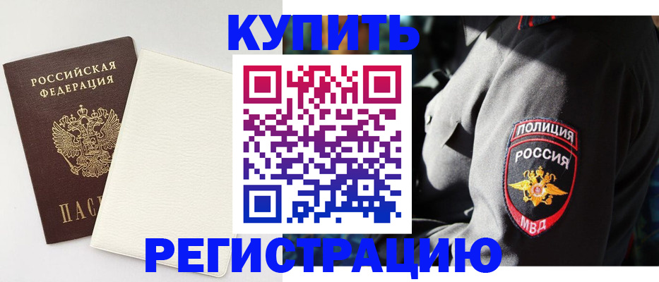 прописка для кредита в Нюрбе