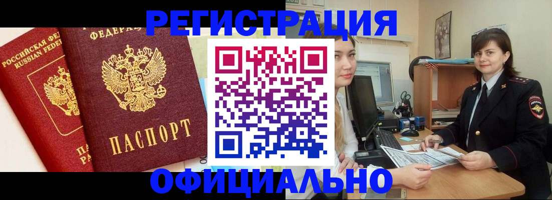 прописка в Нюрбе